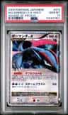 Salamence Lv.x