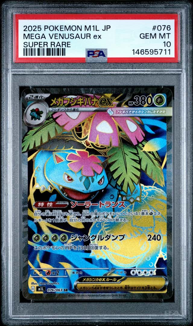 MEGA VENUSAUR ex