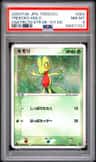 Treecko