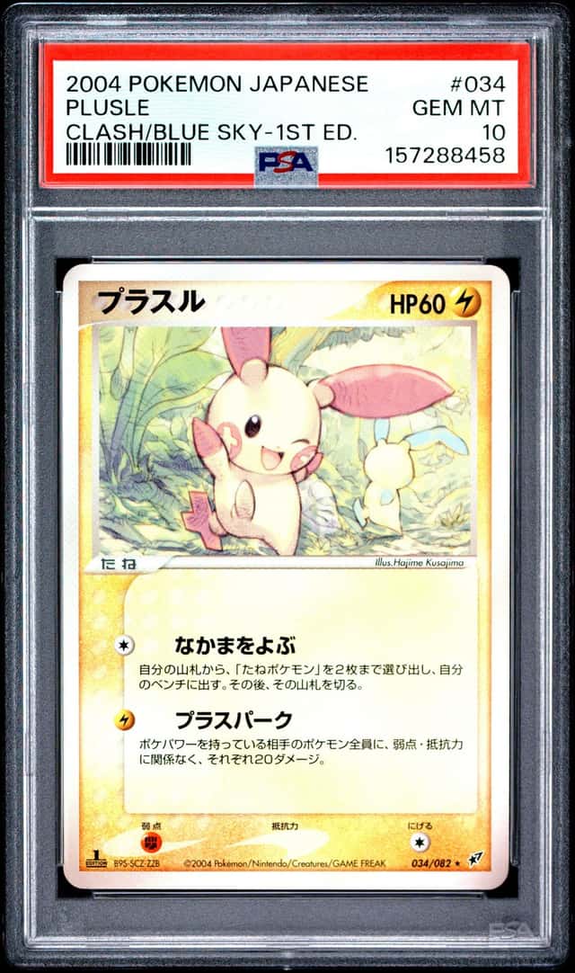 Plusle