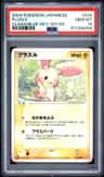 Plusle