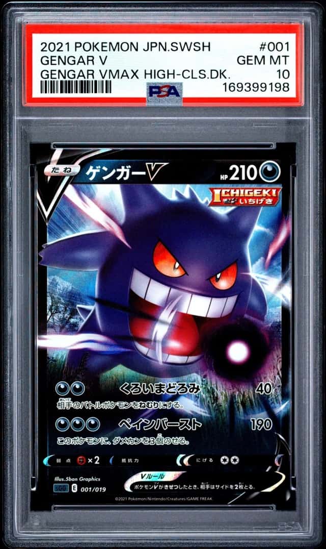 Gengar V