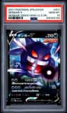 Gengar V