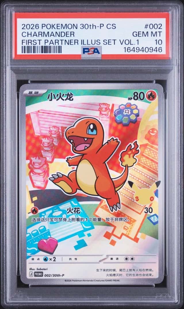 Charmander