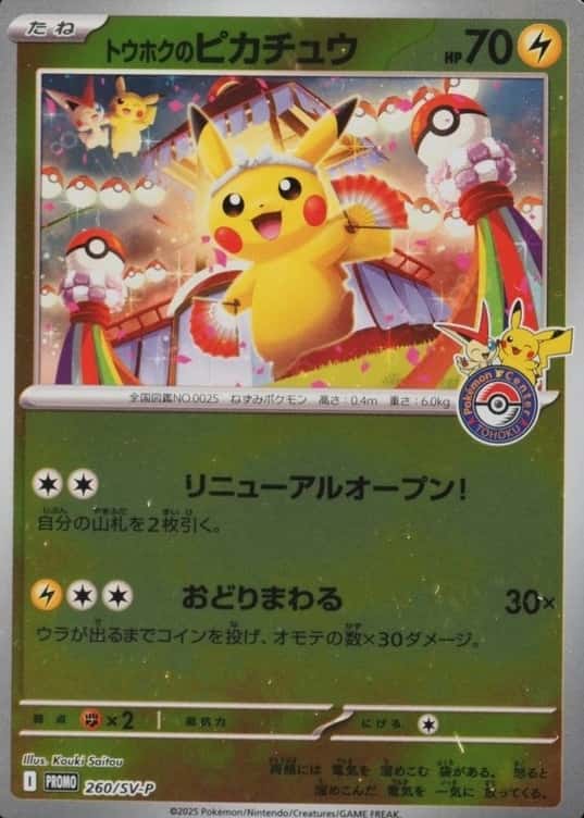 Pokemon Center