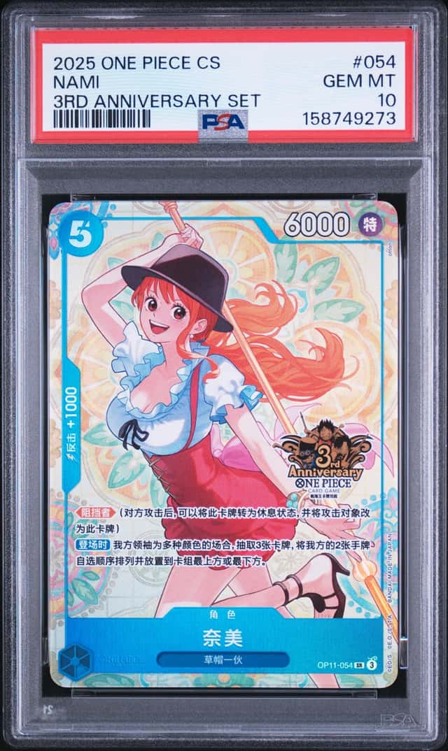 Nami