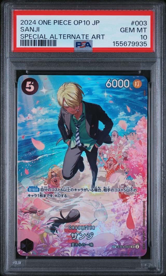 Sanji