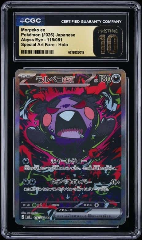 MORPEKO ex