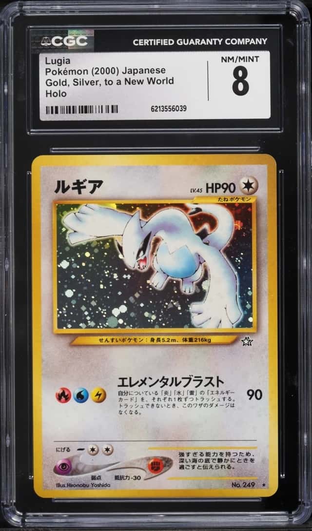Lugia