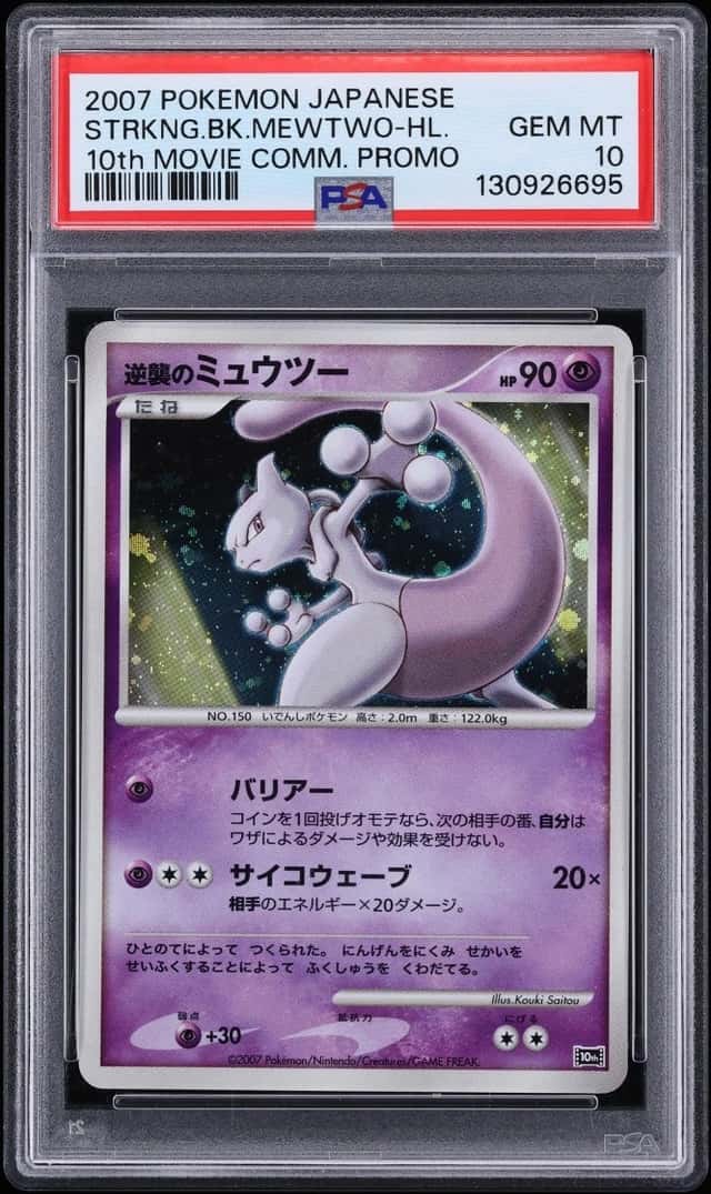 Striking Back Mewtwo