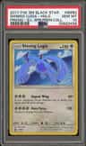 Shining Lugia
