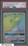 Ampharos Gx