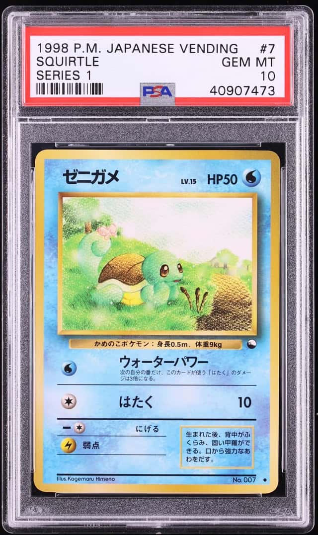 Squirtle
