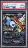 M Absol Ex