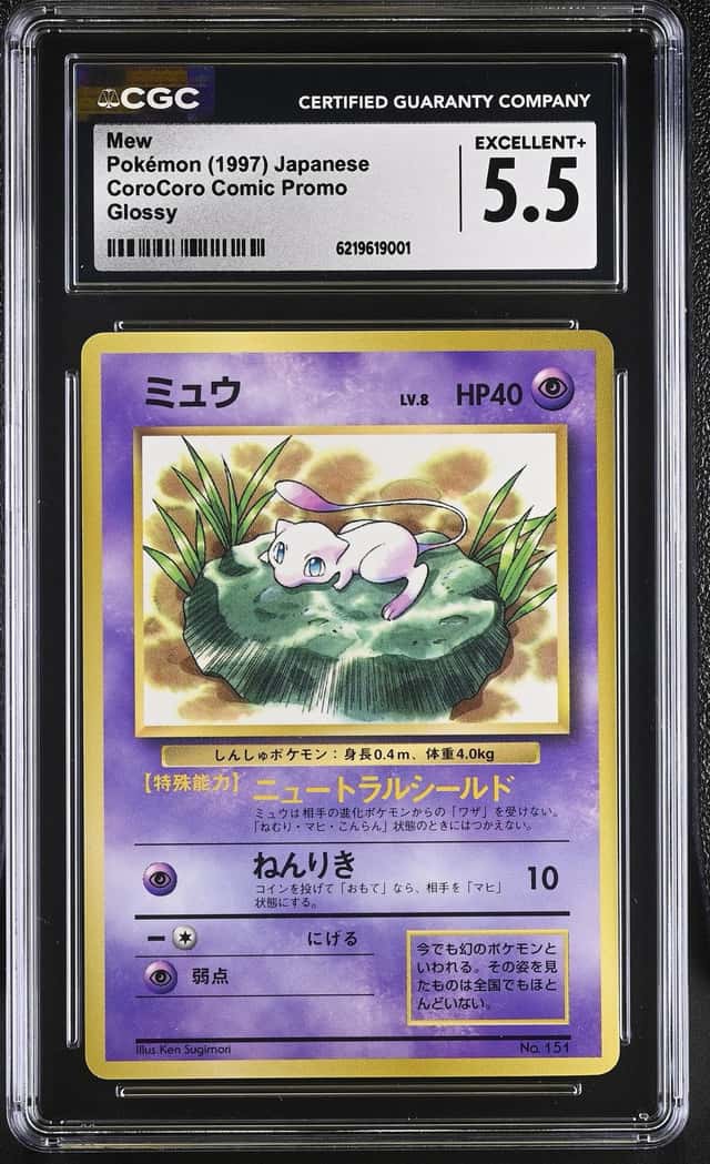 Mew