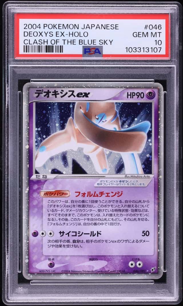 Deoxys EX