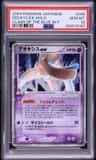 Deoxys Ex