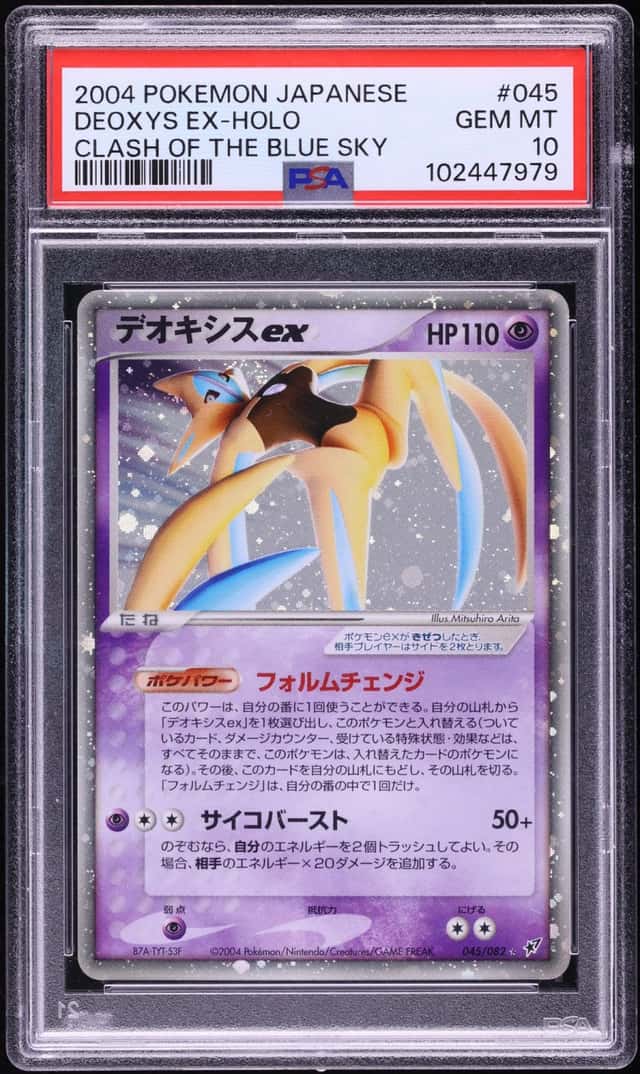 Deoxys EX