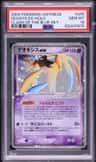 Deoxys Ex