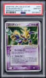 Alakazam