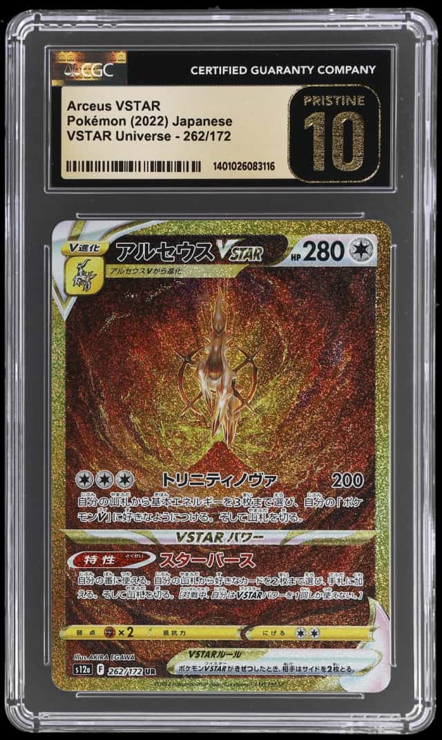 Arceus VSTAR