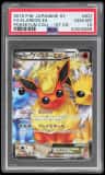 Flareon Ex