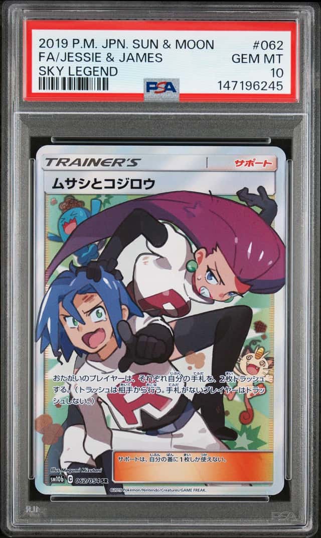 Jessie & James