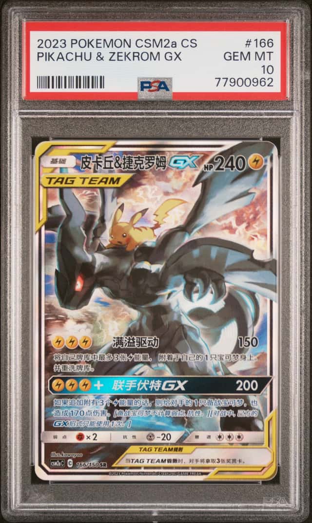 Pikachu & Zekrom GX