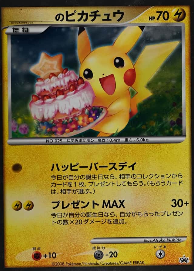 Jumbo · Pokemon Center