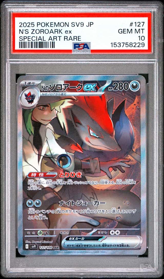 N'S ZOROARK ex