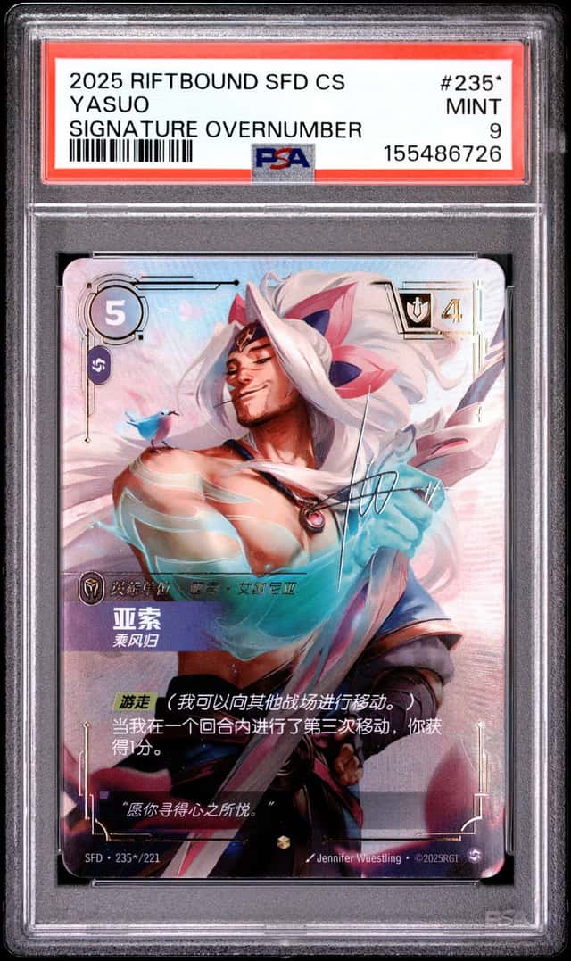 YASUO