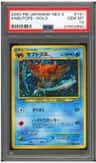 Kabutops