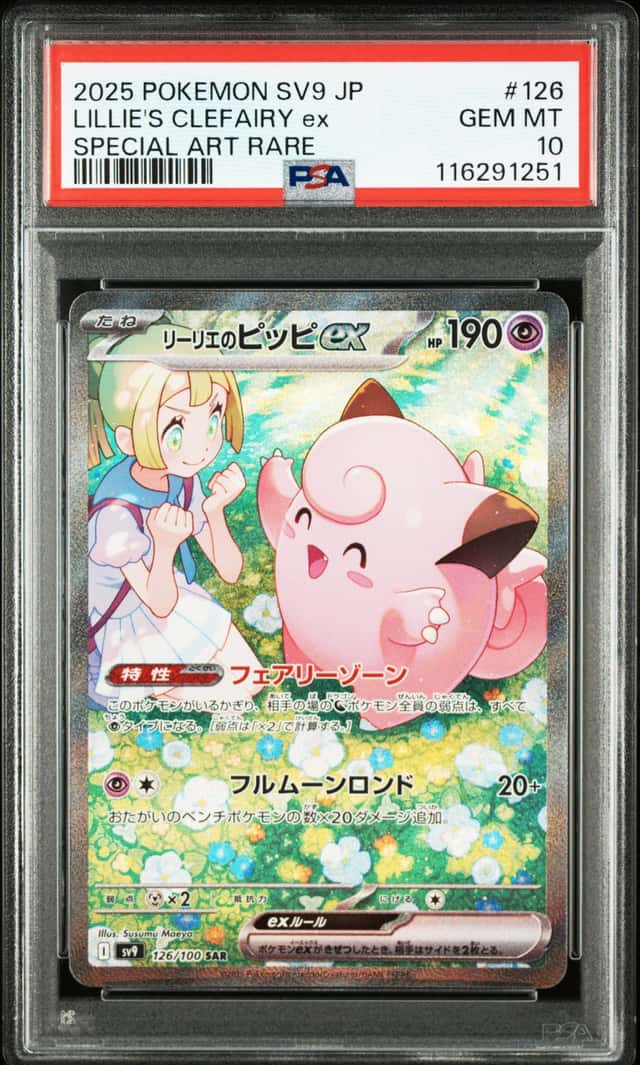 LILLIE'S CLEFAIRY ex