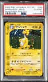 Ampharos