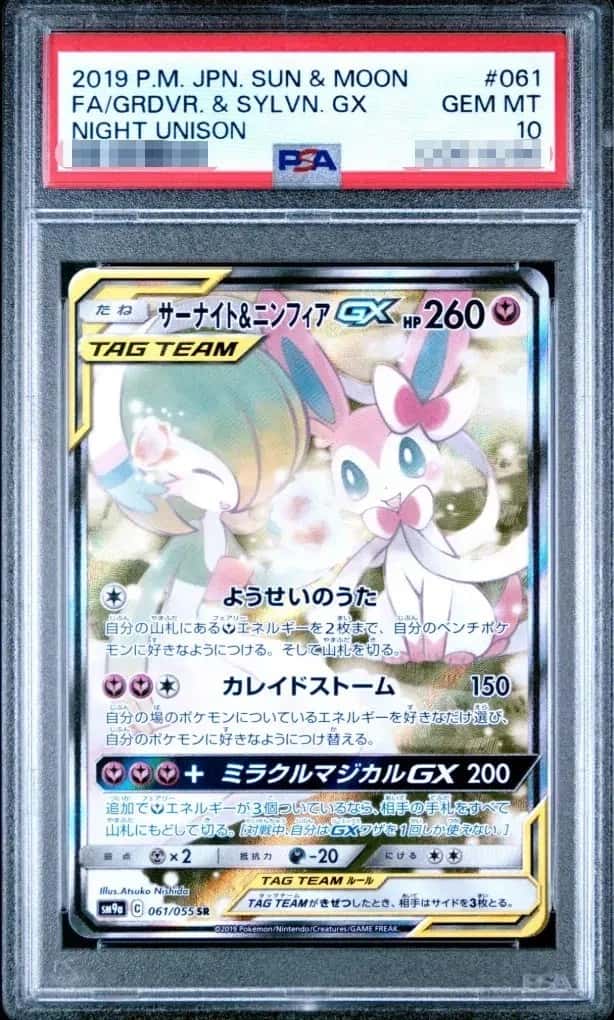 Gardevoir & Sylveon GX