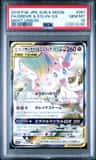 Gardevoir & Sylveon Gx