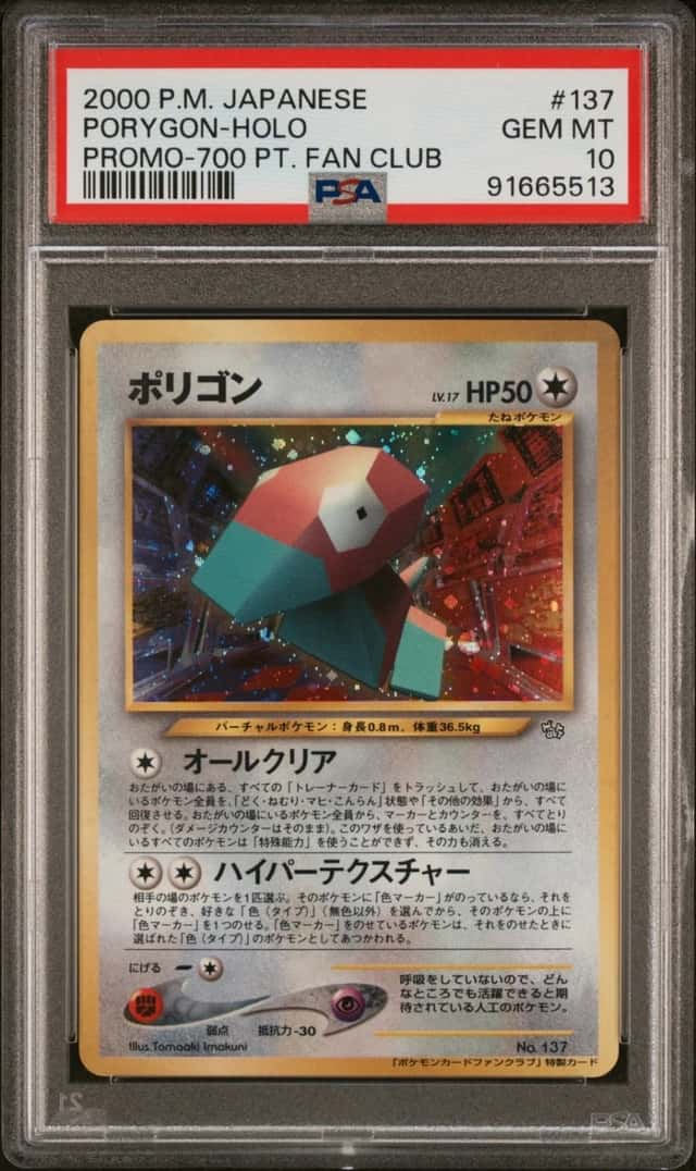 Porygon