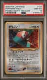 Porygon