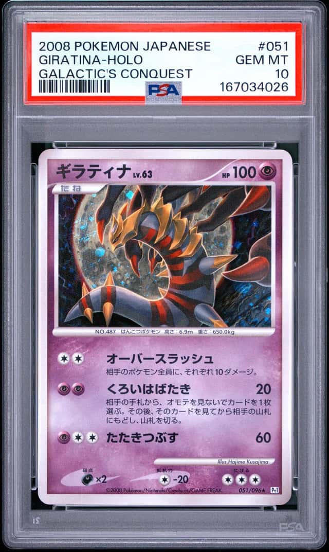 Giratina
