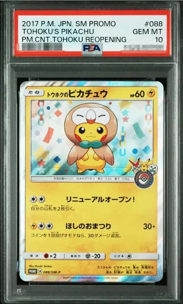 Tohoku's Pikachu