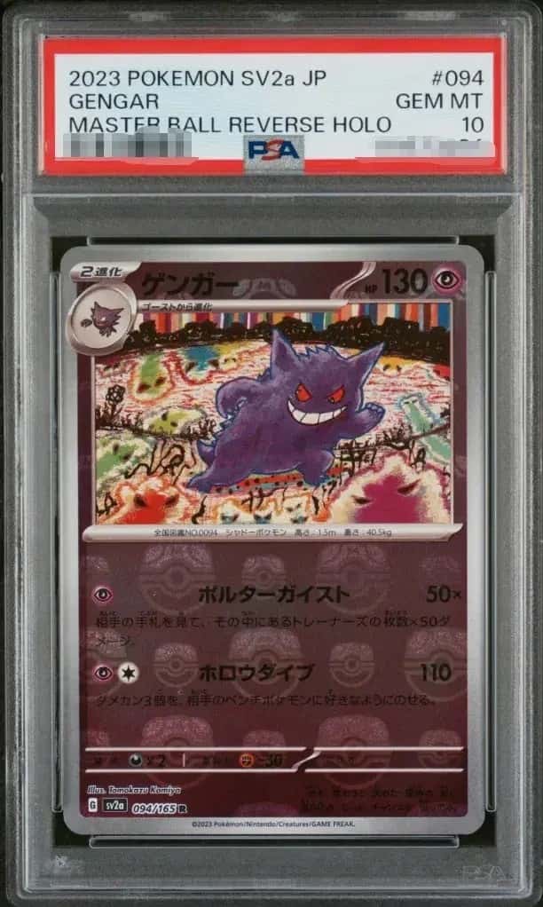 Gengar