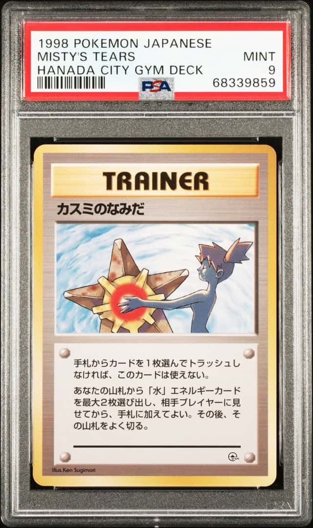 Misty's Tears