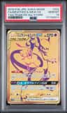 Mewtwo & Mew Gx