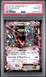 Rayquaza Ex