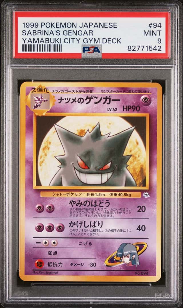 Sabrina's Gengar