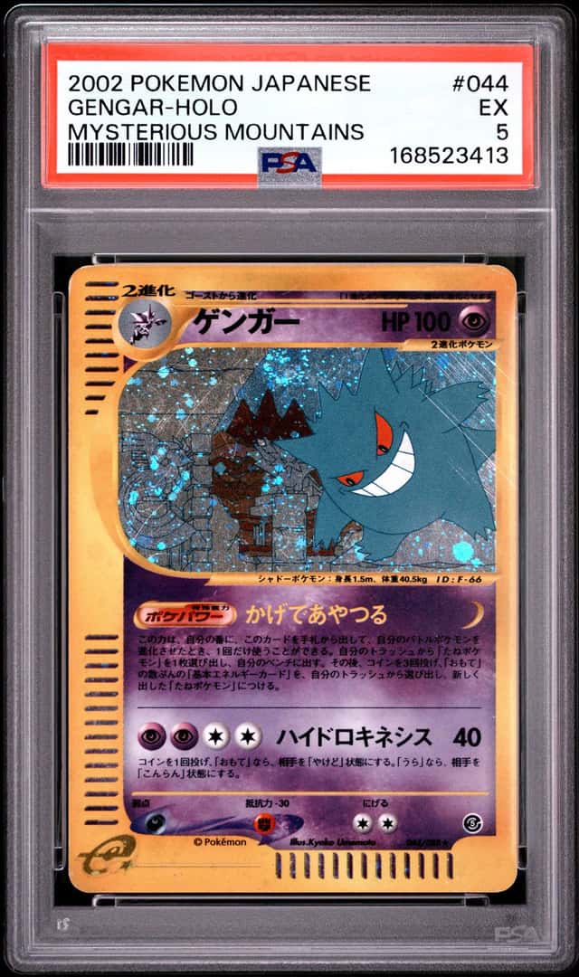 Gengar