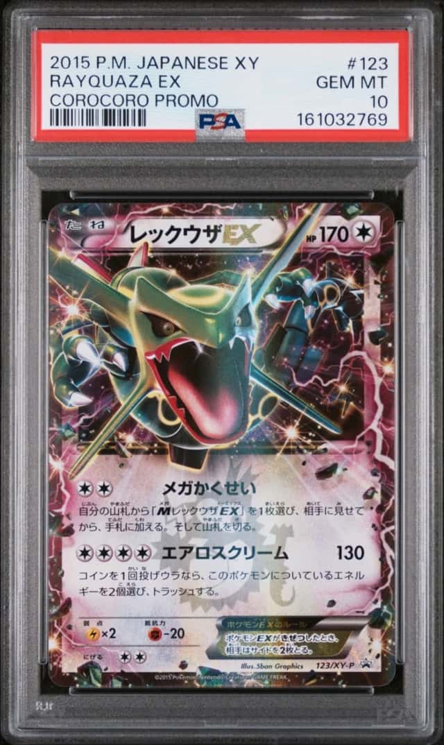 Rayquaza EX