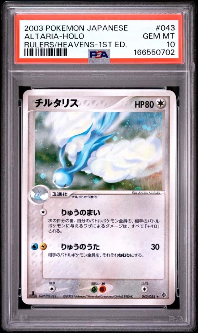 Altaria