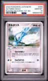 Altaria