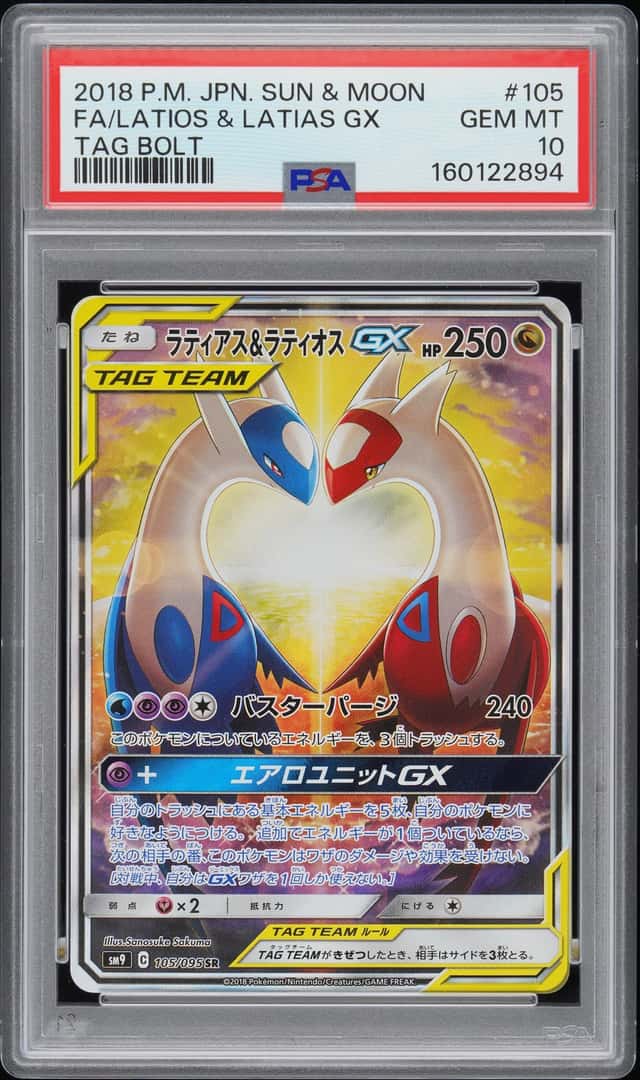 Latios & Latias GX